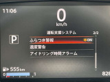 いつでも安心して運転できるようドライバーをサポートしてくれるうれしい機能充実です。