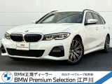 BMW 3シリーズツーリング