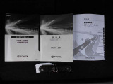 取扱説明書&メンテナンスノート完備!!