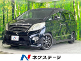 トヨタ アルファード