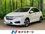 ホンダ グレイス 1.5 ハイブリッド LX