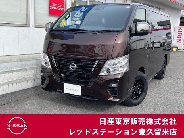 キャラバン 2.0 グランドプレミアム GX ロング 