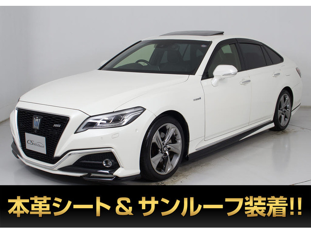 クラウン ハイブリッド 2.5 RS アドバンス SR 黒革BSM 全周囲カメラ