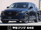 令和5年式・マツダ・CX-5・XD・フィールドジャーニー・4WD!