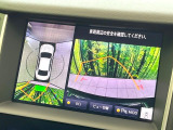 【アラウンドビューモニター】専用のカメラにより、上から見下ろしたような視点で360度クルマの周囲を確認することができます☆死角部分も確認しやすく、狭い場所での切り返しや駐車もスムーズに行えます。