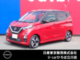 日産人気の、デイズ ハイウェイスターGターボ プロパイロットED 入荷しました♪