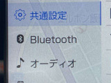 Bluetoothオーディオ対応可。お持ちのスマホやiPodなどとBluetooth接続して外部機器内の音楽などを車内で楽しめます。