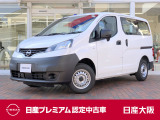 NV200バネットバンは、コンパクトなボディながら広々とした荷室を持ち、都市部の狭い道でも活躍。快適な運転席や便利な収納スペースがあり、ビジネスシーンでの作業効率を向上させる設計になっています。