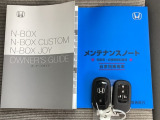 メンテナンスノート【整備記録簿】、取説も揃ってます。スマートキーはバッグなどにしまったままボタン操作でエンジンの始動・停止ができて大変便利です。