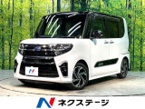 禁煙車 両側電動スライドドア ターボ 衝突軽減システム レーダークルーズ
