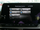 地図更新や、乗る前エアコン、SOSコールなど便利機能がいっぱいのNissanConnect ナビゲーションシステム!NissanConnect サービスへのお申込みには、別途、費用が掛かります。