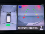 【アラウンドビューモニター】まるでクルマを真上から見ているようなアラウンドビューモニターで運転をサポート。運転席から見えにくい車の四隅や後方もモニターでしっかり見えます。