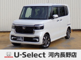 R7年式ホンダセンシング付きN-BOXカスタムスロープ入荷しました!元当社社有車!8インチ純正コネクトナビ フルセグ ドラレコ Rカメラ ETC 両側パワースライドドア シートヒーター
