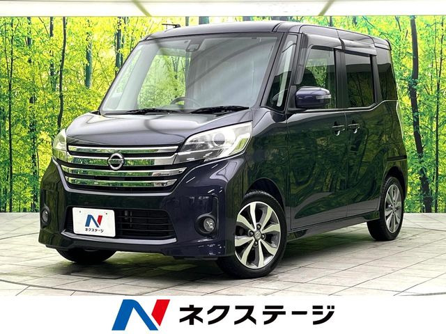 デイズルークス ハイウェイスター X Gパッケージ