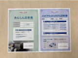 「サポカーあんしん診断」「ハイブリットシステム診断」実施済み。安心安全にお乗り頂けるようトヨタ専用診断機器で綿密にシステムを点検しています。