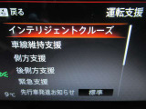 運転支援システムは充実です♪♪『LDW』(側方警報)/『LDP』(側方制御)/『BSW』(後側方警報)/『BSⅰ』(後側方制御)を装備♪♪