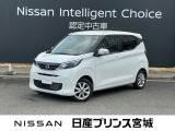 安心の日産ワイド保証付です。こちらのお車は宮城県内にお住いのお客様のみの販売とさせて頂いております。あらかじめご了承願います。