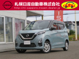 日産 デイズ