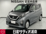 この度は数ある中古車の中から、日産サティオ湘南では車両をご覧いただき、誠にありがとうございます。