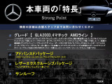 GLAクラス GLA200d 4マチック AMGラインパッケージ 4WD 