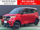 カートピア23岡山の日産サクラ X 90周年記念車 元試乗車 をご覧いただき、誠にありがとうございます!当店は日産中古車クオリティショップ認定店です!