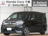 ホンダカーズ千葉U-Select松ヶ丘へようこそ!! 当社お墨付き車両!!人気車両でお勧めの一台です!!ステップワゴン☆スパーダ・クールスピリットホンダセンシング☆ぜひこの機会にご検討ください!!