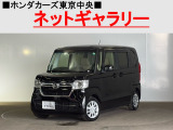 ★このお車は、掲載住所には展示してございません!事前にご予約頂きホンダモビリティ南関東のご希望の店舗にてご覧頂けます。お電話か、在庫確認・見積り依頼ボタンよりお問合せ下さい!