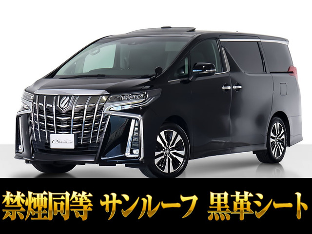 アルファード 2.5 S Cパッケージ ツインサンルーフ 黒革シート 禁煙同等（3BA-AGH30W）