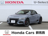 ★☆★ホンダカーズ群馬西 U-Select安中★☆★