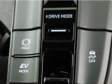 走行モードを選択することができます。