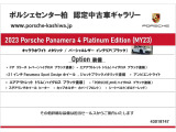パナメーラ 4 プラチナエディションPDK 4WD 