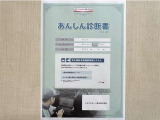 サポカーあんしん診断!トヨタ専用診断器で衝突被害軽減ブレーキなどの安全運転支援装置システムを点検しています。