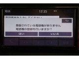 Bluetooth機能搭載。車とスマホやiPhoneをペアリングしておけばハンズフリー電話はもちろん、スマホやiPhone内の音楽を車のスピーカーで流すこともできますよ。