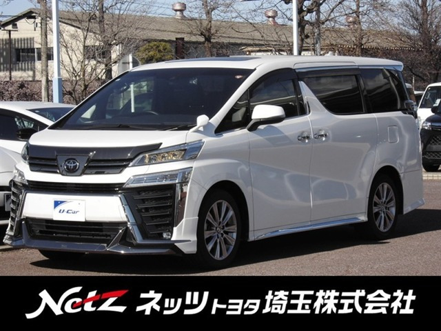 ヴェルファイア 2.5 Z ゴールデンアイズII 