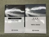 保証書(メンテナンスノート)・取扱説明書あります