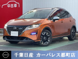 ☆数ある中から当店のキックスをご覧いただき誠にありがとうございます!千葉日産の豊富な在庫を掲載しており、ディーラーならではの試乗車から下取り車までご用意しております☆