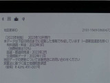 地図データは2023年秋版となっております!