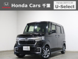 ホンダカーズ千葉U-Select松ヶ丘へようこそ!! 当社お墨付き車両!人気車両で充実装備の一台!お薦めです!