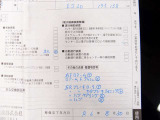 R3.3/R3.6フロント左右デフサイドシール、Oリング交換/R4.11ステアリングギアボックス、フロント左右ロアボールジョイント、ステアリングラックアンドピニオンン交換/R5.3フューエルポンプ交換