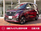 日産 デイズ