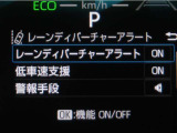 レーンディパーチャーアラートとは車線、又は走路からの逸脱の可能性を警告すると共に、車線、又は走路からの逸脱を避けるためのハンドル操作の一部を支援する機能です。詳細は販売店スタッフまでお尋ね下さい。