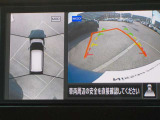 空から見下ろすような視点で、スムーズな駐車と安全確認をサポートする「アラウンドビューモニター」付です。