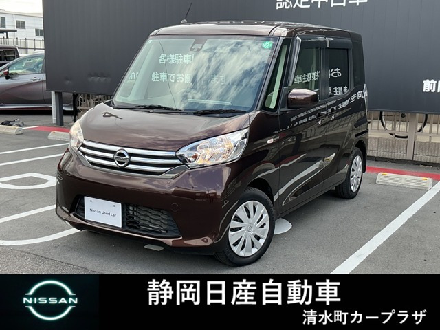 日産 デイズルークス 