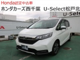 ホンダカーズ西千葉U-Select松戸北へようこそ☆お問合せは047-703-4311へお願いいたします。 お待ちしております。