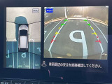 見下ろしているかのような映像で、駐車もスムーズに行ける!インテリジェントアラウンドビューモニターです。