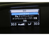 【クリアランスソナー】警告音と表示で、障害物の確認をアシスト♪縦列駐車時や駐車場・車庫などでの取り回しをサポートします。