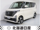 令和7年式 日産ルークス ハイウェイスターGターボ プロパイロットエディション 4WD