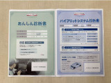 「サポカーあんしん診断」「ハイブリットシステム診断」実施済み。安心安全にお乗り頂けるようトヨタ専用診断機器で綿密にシステムを点検しています。