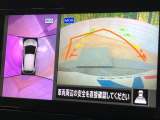 【アラウンドビューモニター】専用のカメラにより、上から見下ろしたような視点で360度クルマの周囲を確認することができます☆死角部分も確認しやすく、狭い場所での切り返しや駐車もスムーズに行えます。