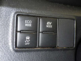 燃費を優先するならエコドライブモード!夜遅いからご近所に迷惑をかけないように&hellip;という時はEVドライブモード!走りを選べる2つのモードスイッチ付きです!